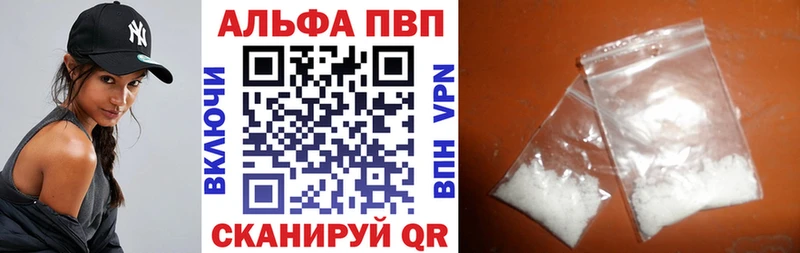 A-PVP Crystall  OMG как войти  Краснодар 